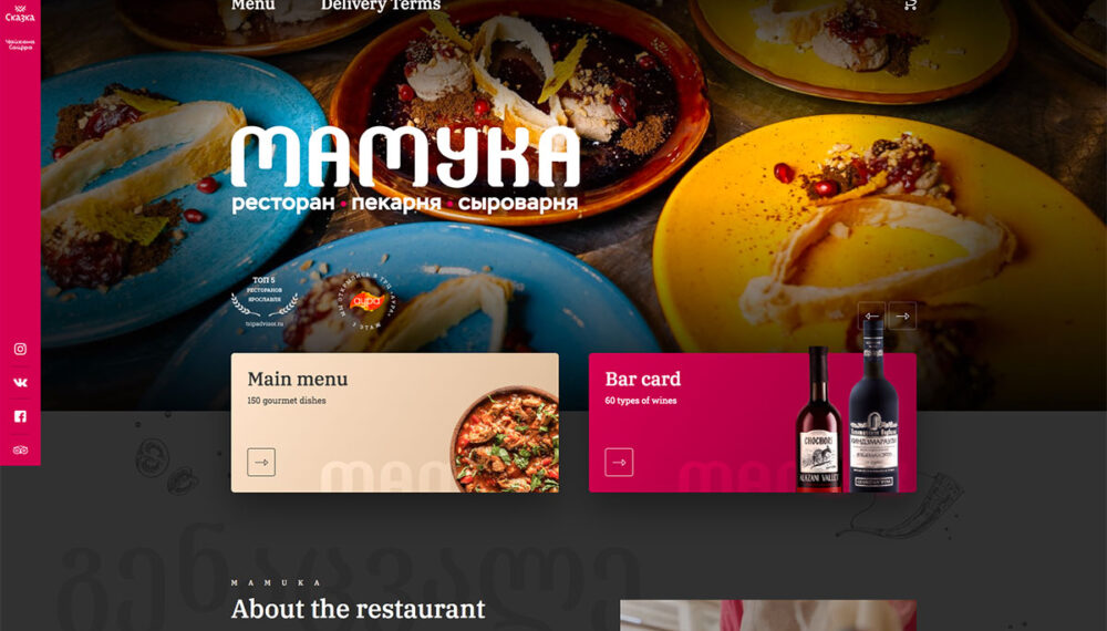 Food Restaurant Website